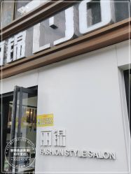 -LJOY丽锦造型·烫发染发