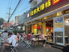 -百味源炭火烤翅 ·夜市大排档(酒仙桥店)