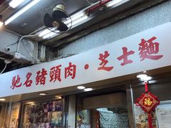 门面-新记餐厅(香槟大厦店)