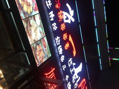 门面-一岚一山(角门总店)