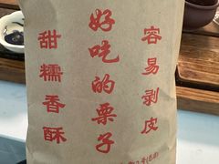 -秋栗香(地安门店)