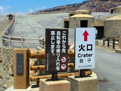 -阿苏山