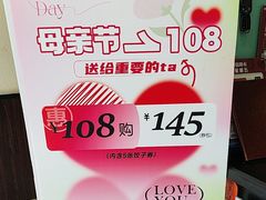 -东方饺子王(和平里店)