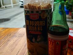 -燊记食店