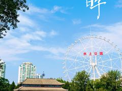 -天津水上公园