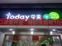 -today便利店(汉街店)