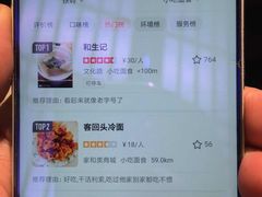 -和生记牛肉火勺店(汇兴家园店)