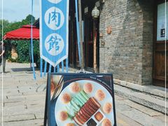 -烧肉馆(古北水镇景区店)