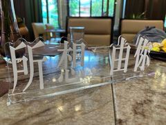 -东莞旗峰山酒店及行政公寓·莱斯西餐厅