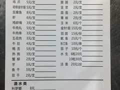 菜单-小明烧烤城