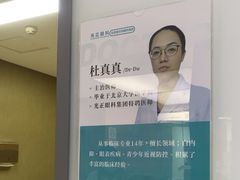 -美尔目眼科医院·近视手术·儿童近视(通州店)