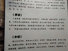 -江南第一家
