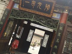-湘子庙
