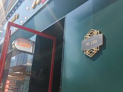 -顶特勒·黄鱼馆·特色菜(上海大世界店)