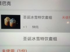-星巴克(西安曲江银泰店)