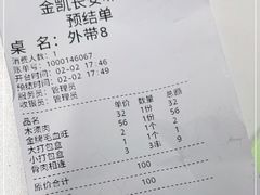 -顿顿吉祥·长安味道(启迪香山店)