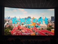 -万象影城(杭州万象城IMAX激光店)