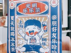 -LELECHA乐乐茶(三里屯店)