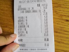 账单-18k黄金锅贴(聚乐汇店)