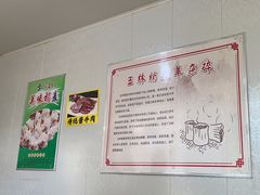 -清真玉林老字号稍麦羊杂碎(宽巷子民族美食街店)