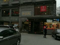 -牛很鲜潮汕牛肉火锅(朝晖路店)