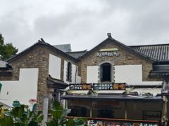 -芸南道·过桥米线(昆明老街旗舰店)