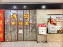 -唐宫海鲜舫