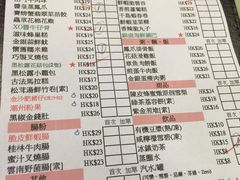 菜单-点点心点心专门店(旺角店)
