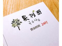 -韩香福脊骨汤锅(上杭路店)