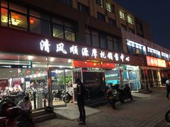 -清风顺源摩托车销售中心北京旗利(海淀店)