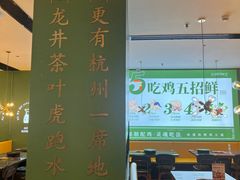 -一席地·本地鸡窝·杭帮鸡火锅(萧山银隆百货店)