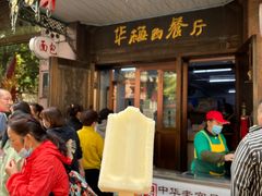 门面-华梅西餐厅(哈尔滨中央大街店)