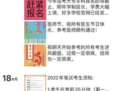 -京师杏林教育科技有限公司