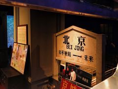 门面-和平菓局(王府井店)