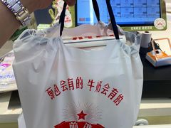 -红星前进面包牛奶公司(君太店)