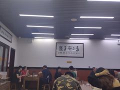 大堂-回坊马二饺子馆