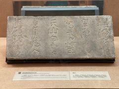 -烟台市博物馆