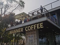 -Manner Coffee(徐汇滨江店)