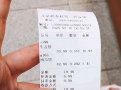 -北京稻香村(第三店)