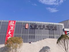 -景德镇中国陶瓷博物馆