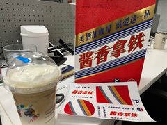 -瑞幸咖啡(人工智能创业基地店)