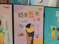 -CoCo都可(中闽嘉禾店)