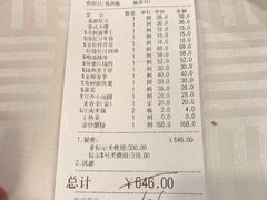 账单-江南村酒家