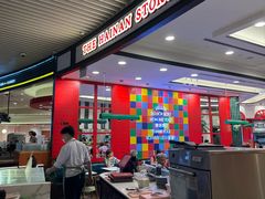 -海南宝(星耀樟宜店)