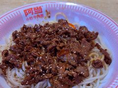 -阿当·小炒牛肉面(人广店)
