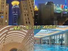 -上海雅居乐万豪侯爵酒店