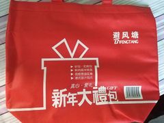 -避风塘(宝山万达店)