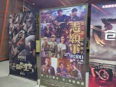 -卢米埃影城(苏州园区华润杜比全景声激光店)