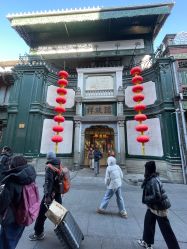 点击看大图 -瑞蚨祥(大栅栏店)