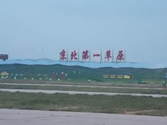 -坝上草原大汗行宫旅游景区